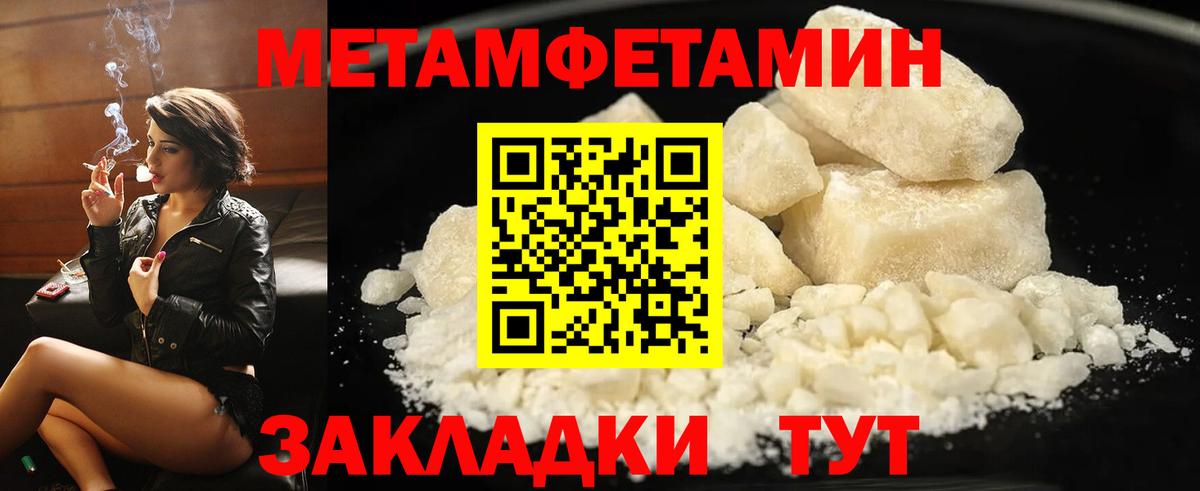 АМФЕТАМИН Розовый Южноуральск