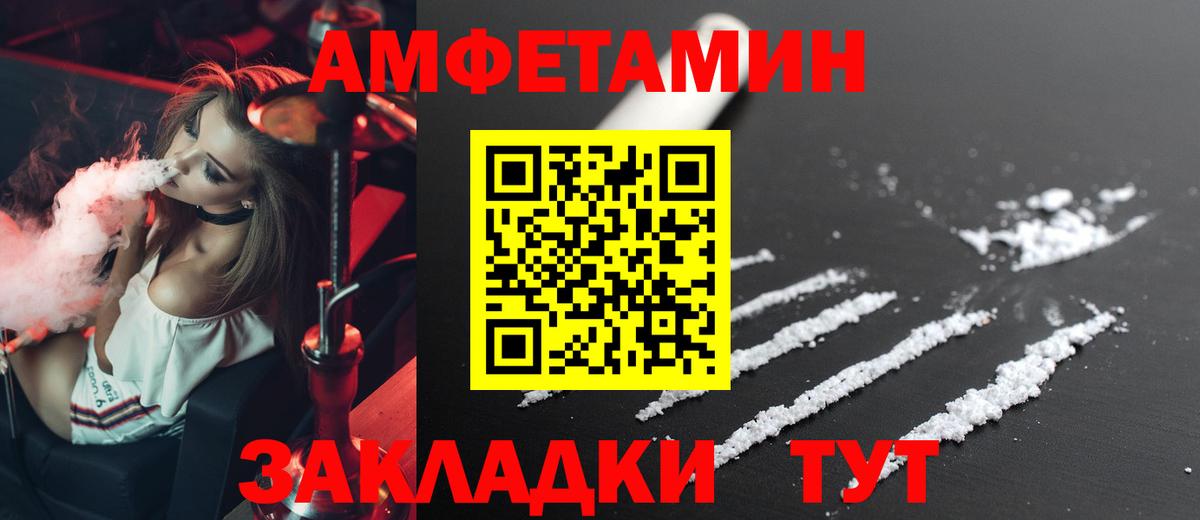 АМФЕТАМИН  Вход с VPN  Амфетамин  Южноуральск  Амфетамин Розовый 