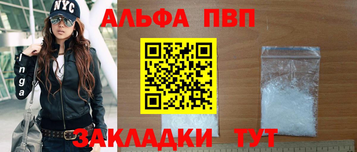 Alpha-PVP кристаллы Южноуральск