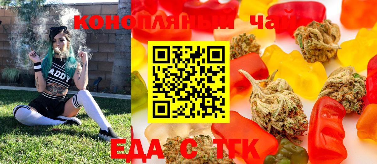 Южноуральск  Печенье с ТГК марихуана  Вход с VPN 
