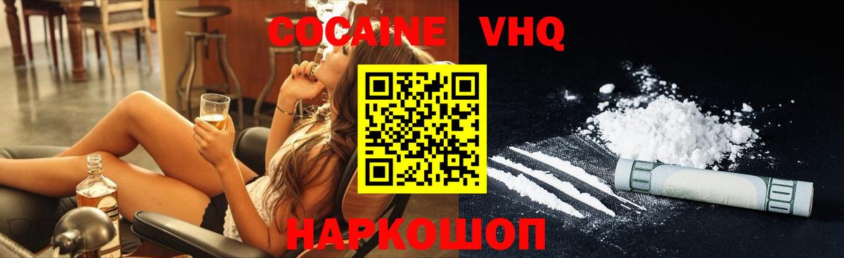 Кокаин FishScale Южноуральск