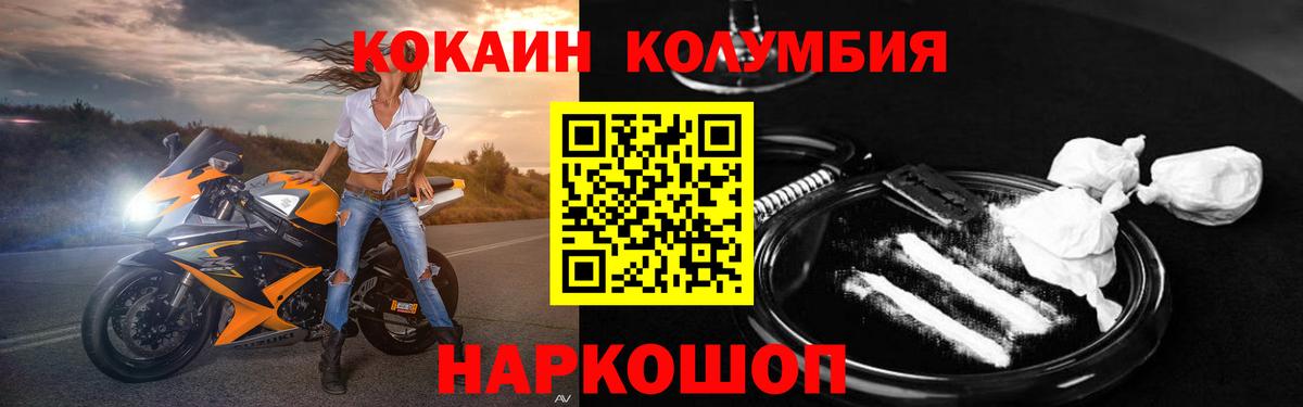 Южноуральск  Кокаин  Вход с VPN  КОКАИН VHQ  COCAIN Боливия 