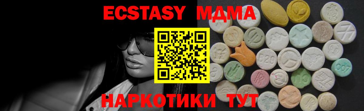 нарко площадка клад  Экстази MDMA  Вход с VPN  Ecstasy таблы  Южноуральск 