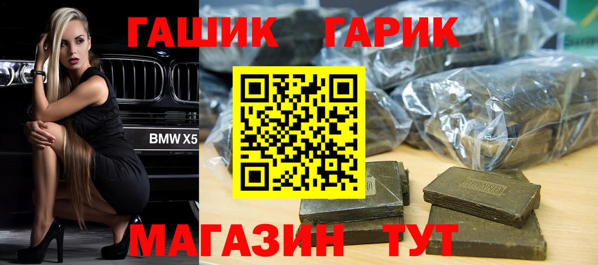 ГАШИШ убойный  Гашиш hashish  как найти закладки  Вход с VPN  Южноуральск 