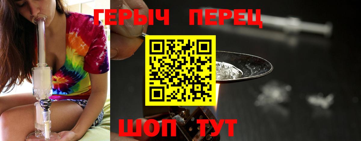 ГЕРОИН гречка Южноуральск