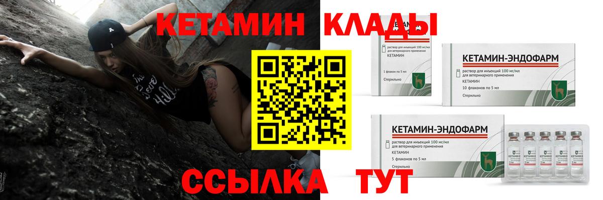 КЕТАМИН VHQ Южноуральск