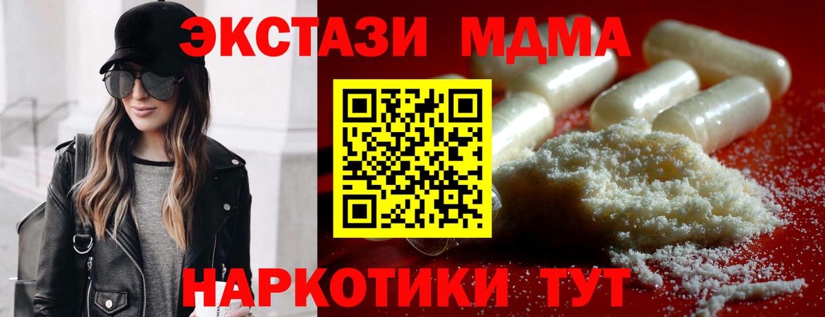 Южноуральск  MDMA Molly  МДМА crystal  Вход с VPN 