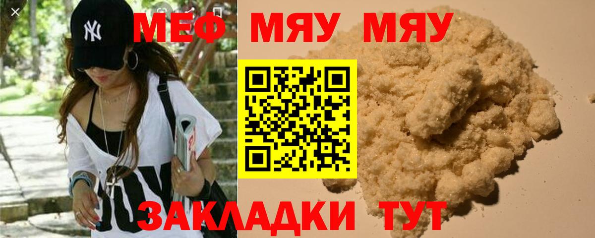 Меф 4 MMC  Вход с VPN  Меф  Меф 4 MMC  Южноуральск 