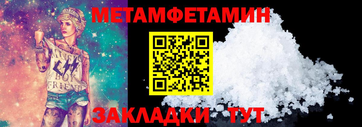 Метамфетамин винт  Вход с VPN  Южноуральск 