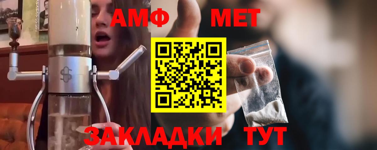 МЕТАМФЕТАМИН пудра Южноуральск