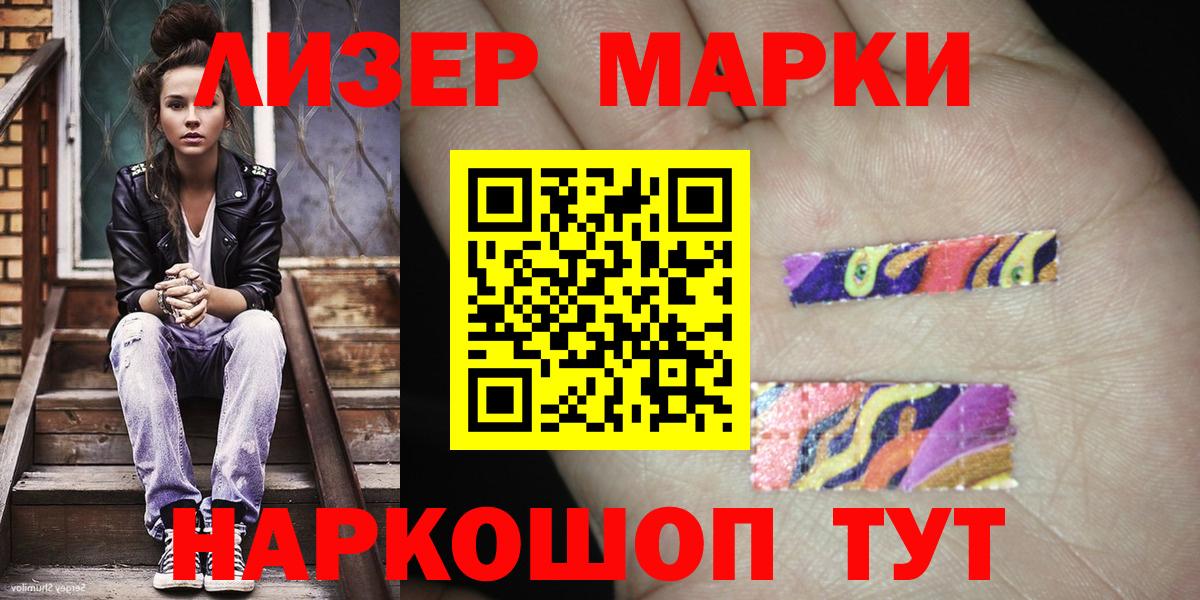 Марки 25I-NBOMe 1500мкг  Марки NBOMe  Южноуральск  Вход с VPN 