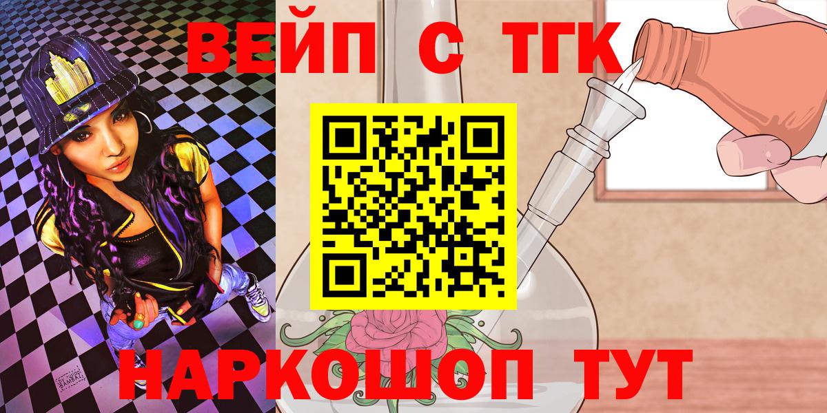 ТГК концентрат  ТГК THC oil  Южноуральск  Вход с VPN 