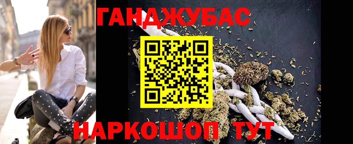 Канабис сатива Южноуральск
