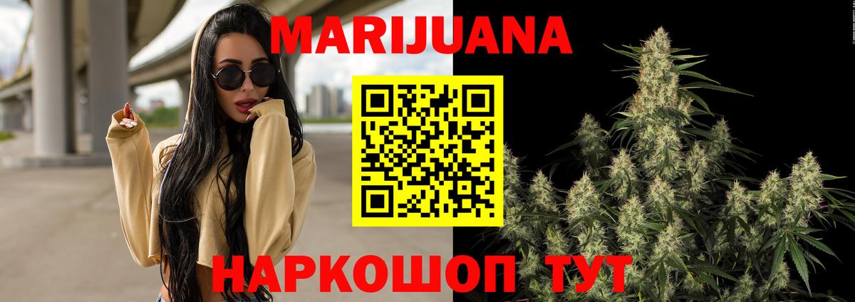 МАРИХУАНА ГИДРОПОН  Каннабис тримм  Конопля Ganja  Южноуральск  Вход с VPN 